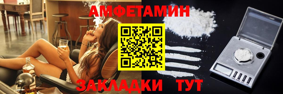 Горно-Алтайск  АМФЕТАМИН VHQ  Вход с VPN 