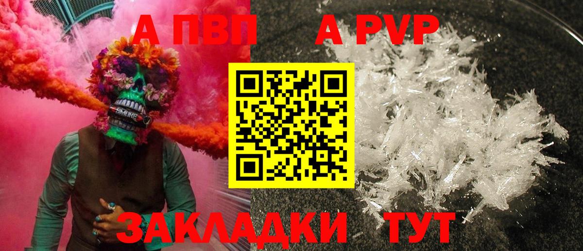 Альфа ПВП СК КРИС Горно-Алтайск