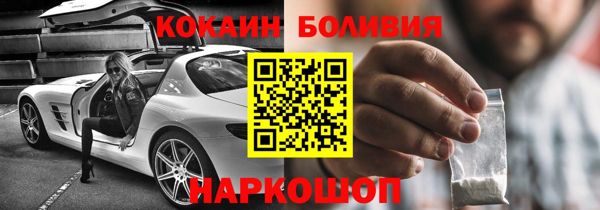 КОКАИН Перу  Кокаин Columbia  Вход с VPN  COCAIN  Горно-Алтайск 