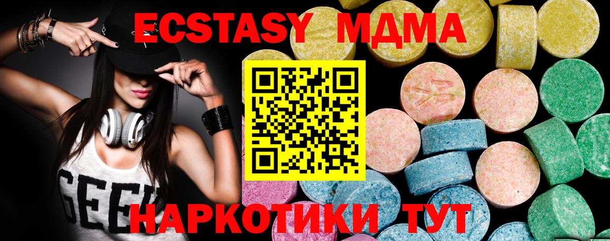 ЭКСТАЗИ mix Горно-Алтайск