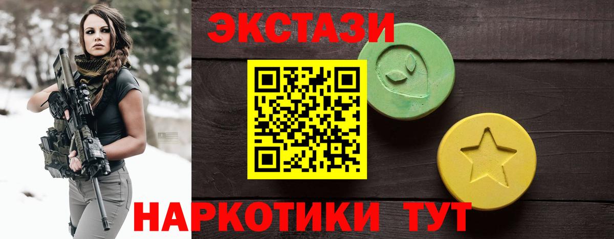 Горно-Алтайск  Экстази ешки  Вход с VPN 