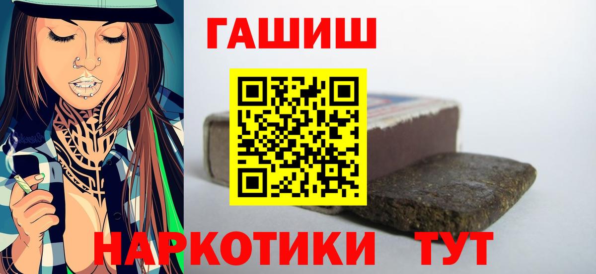 Горно-Алтайск  Гашиш 40% ТГК  Вход с VPN  ГАШ индика сатива 