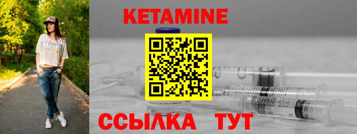 Кетамин VHQ  Кетамин VHQ  Горно-Алтайск  Вход с VPN 