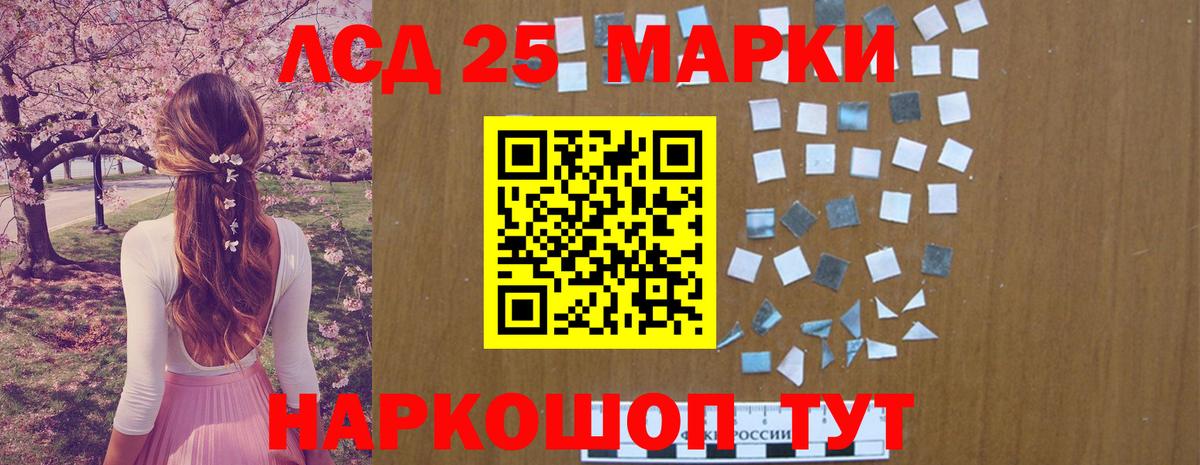 LSD-25 экстази кислота  LSD-25 экстази ecstasy  Вход с VPN  Горно-Алтайск 