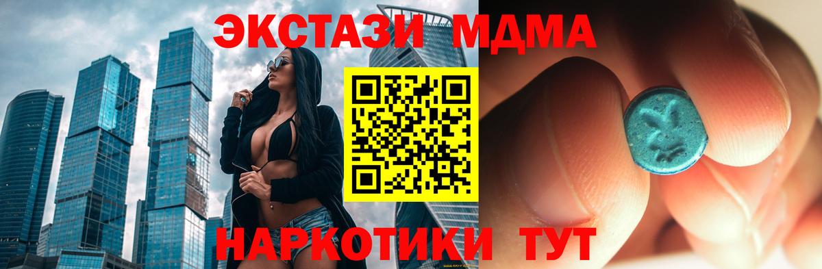 MDMA Molly  МДМА молли  Вход с VPN  Горно-Алтайск 