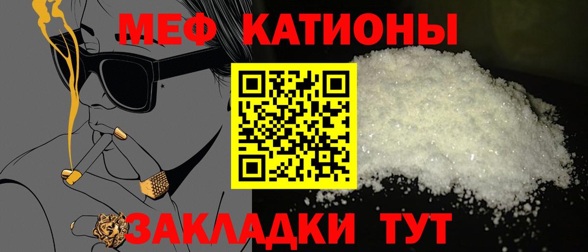 МЯУ-МЯУ  Вход с VPN  Горно-Алтайск  МЕФ VHQ  МЕФ 
