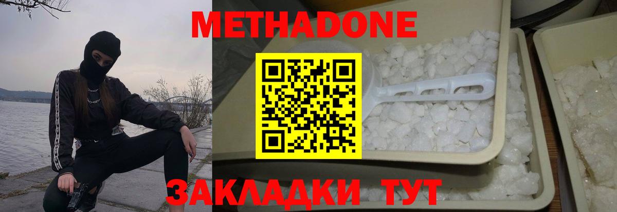 Метадон белоснежный  Вход с VPN  блэк спрут рабочий сайт  Горно-Алтайск  Метадон VHQ 
