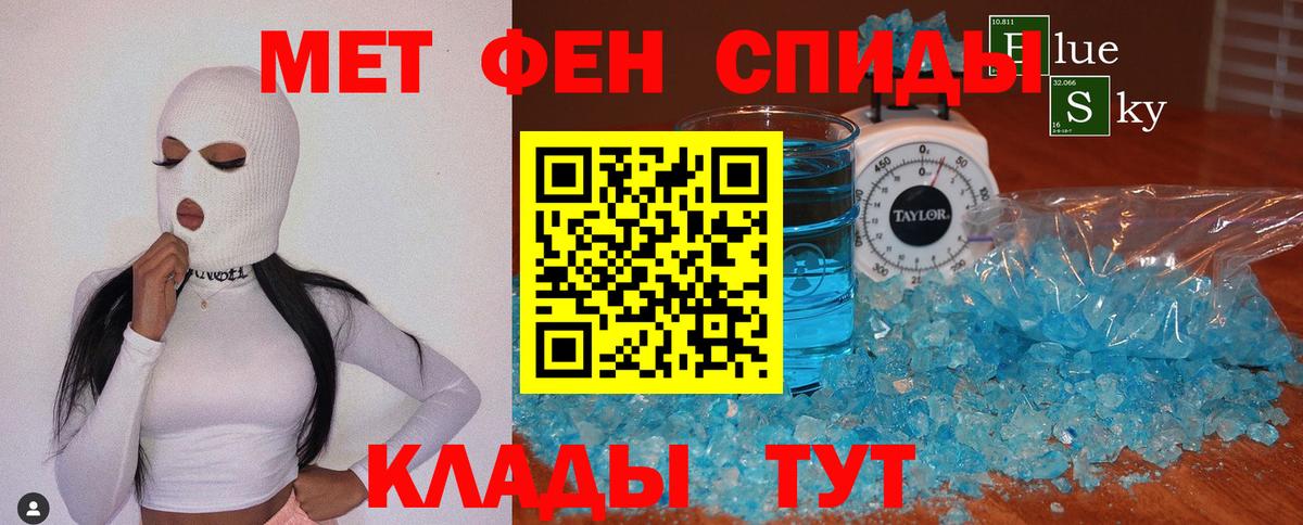 Горно-Алтайск  Метамфетамин пудра  Вход с VPN 