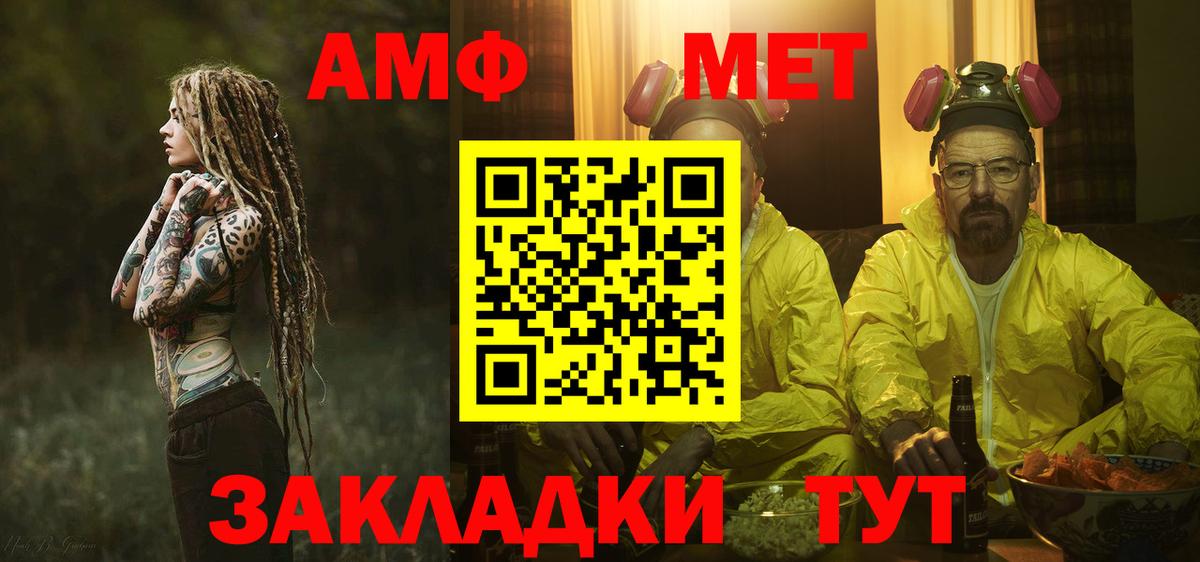 МЕТАМФЕТАМИН винт Горно-Алтайск