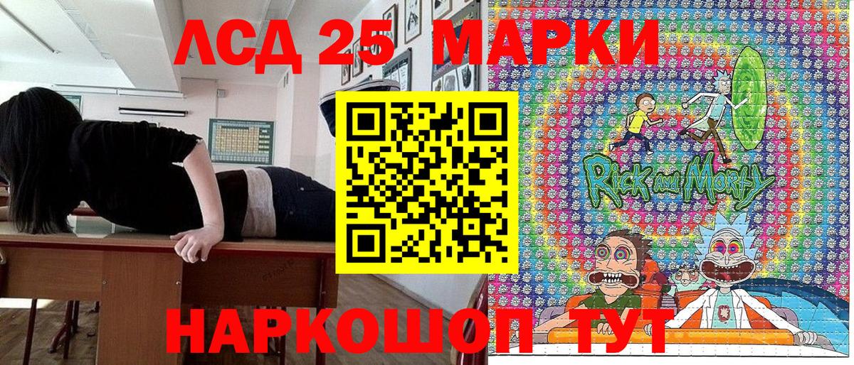 Наркотические марки 1500мкг Горно-Алтайск