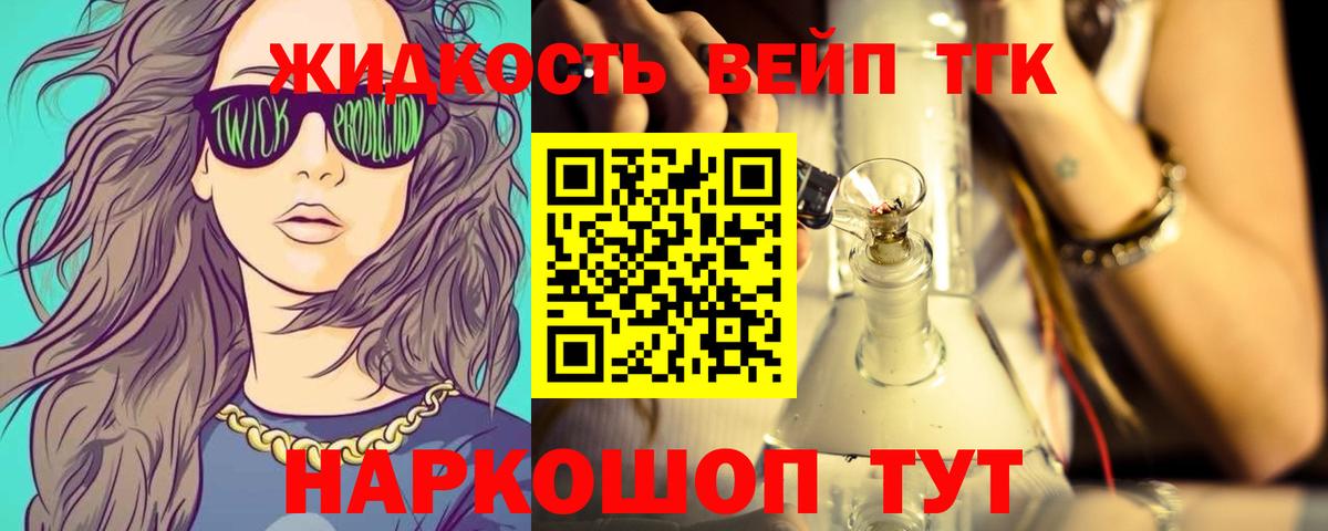 Дистиллят ТГК Wax Горно-Алтайск