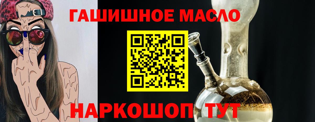 Дистиллят ТГК вейп с тгк  Дистиллят ТГК вейп  Вход с VPN  Горно-Алтайск 