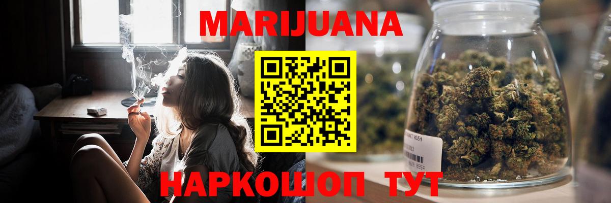 Бошки марихуана гибрид Горно-Алтайск